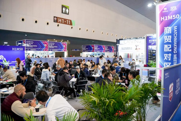 2025國際商貿配對會 2025國際商貿配對會